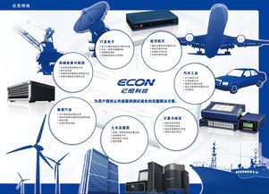 億恒科技 以先進技術引領數據采集與信號分析，賦能工程可靠性測試與通信技術推廣