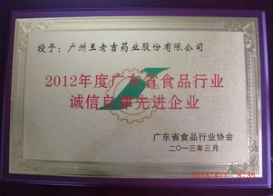 廣州王老吉藥業(yè)股份有限公司官方網(wǎng)站