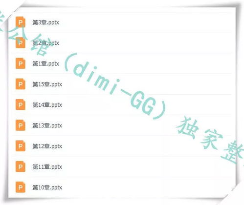 互聯網金融防爆指南 北大互金課件 互金產品設計視頻指導 附70份互金報告