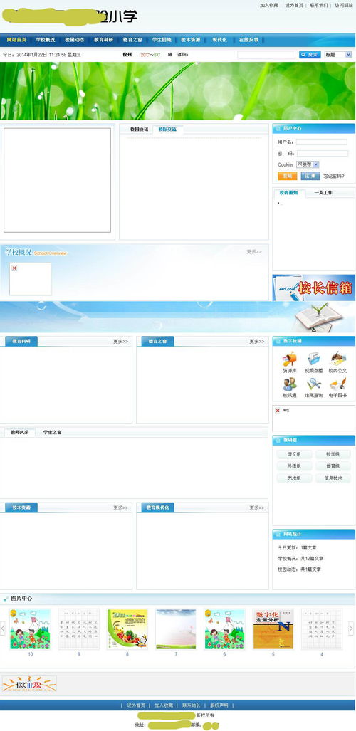 帝國(guó)cms資源中心 模板中心 簡(jiǎn)潔清爽漂亮的學(xué)校模板