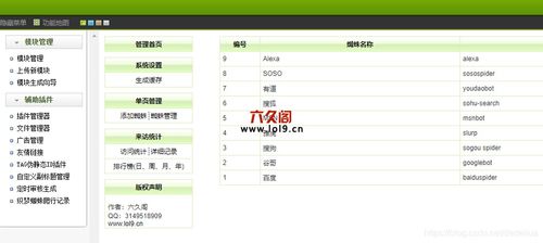 織夢(mèng)網(wǎng)站蜘蛛爬行痕跡記錄插件 支持各類搜索引擎 支持靜態(tài)動(dòng)態(tài)偽靜態(tài)