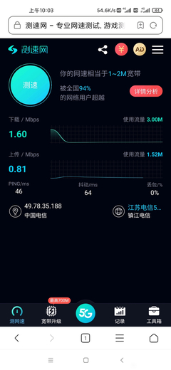 小米10pro不能連接電信5g信號(hào)
