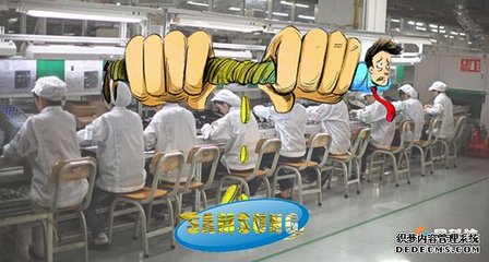 三星審查250家中國(guó)代工廠 違規(guī)問題誰(shuí)負(fù)責(zé)?_織夢(mèng)CMS