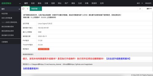 蘋果cms v10詳細安裝教程 官方原版源碼分享