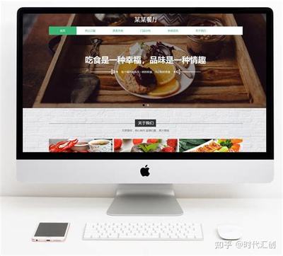 餐飲網(wǎng)站建設(shè)公司代理匯總 2024年免費加盟與CMS系統(tǒng)解析