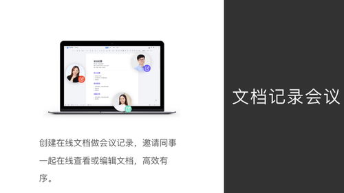 互聯網公司高效開會指南 告別低效，提升團隊協作效率